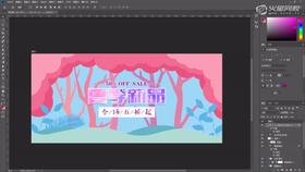 剪纸风格最终效果的完成