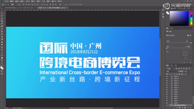 装饰元素的添加