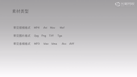 PR的素材导入与常见问题