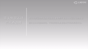 镜头外部剪切点的选择