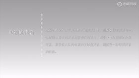 声音的剪辑点