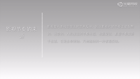 掌握影视节奏的重要意义