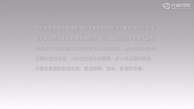 营造影视片节奏的剪辑手段-准确处理时空关系