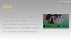 打板及场记单的认识