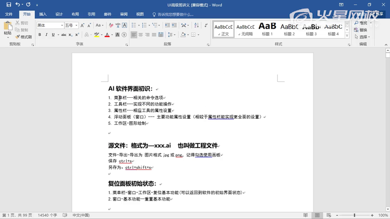 问题贴图