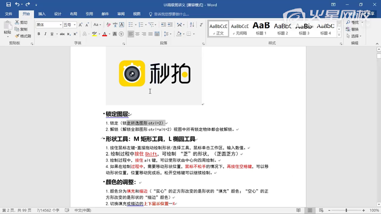 问题贴图