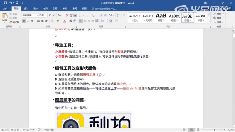 问题贴图