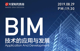 BIM技术的应用与发展