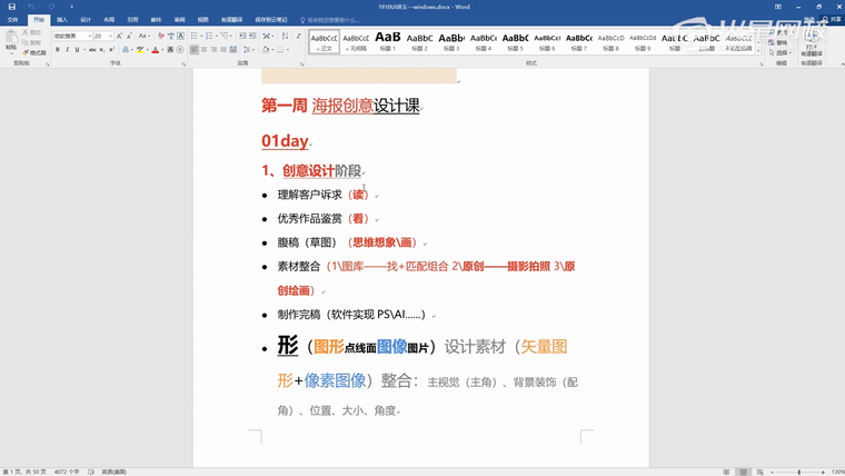 问题贴图