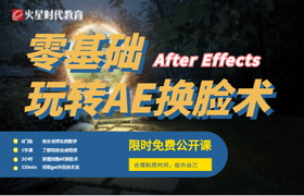 零基础玩转AE换脸术