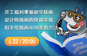 AI打造可爱社会佩奇——矢量插画