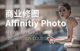 Affinitiy Photo课程