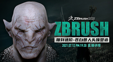 Zbrush雕刻进阶——苍白兽人头像塑造