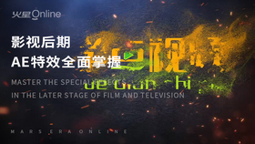 AE CC 2017 影视后期特效全面掌握