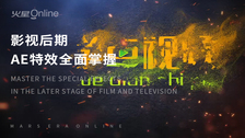 AE CC 影视后期特效全面掌...