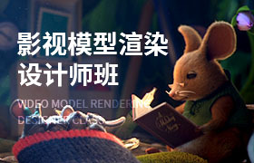 影视模型渲染基础课 - 模型基础