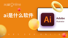 ai是什么软件