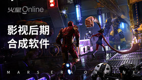 影视后期合成软件