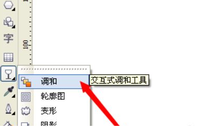 CDR怎么设置边缘模糊