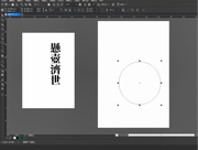 怎么用CDR进行排版