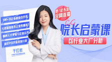 CG院长启蒙课——CG行业大厂...
