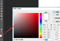 用Ps填充快捷键填充颜色