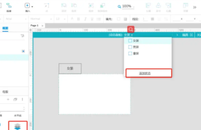 用Axure动态面板制作Tab来切换