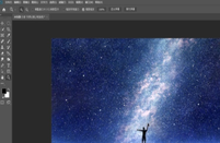 PS制作星轨效果