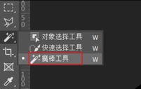 如何用PS将选区旋转180度
