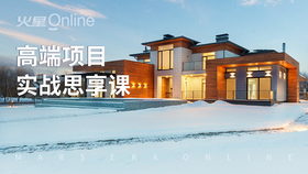 项目实战思享课在线新产品策划案