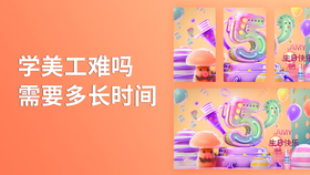 学美工难吗 需要多长时间