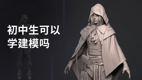 初中生可以学建模吗