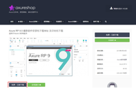 Axure怎么设置成中文模式