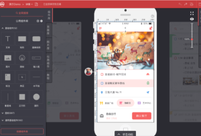 Axure制作一个app原型怎么操作