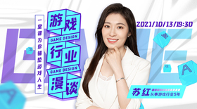 游戏行业漫谈——一堂课为你铺垫“游戏”人生