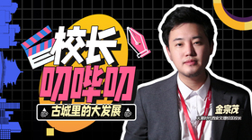 校长叨哔叨——古城里的CG大发展