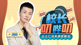 北上广深不都是“眼泪”