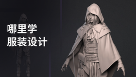 哪里学服装设计