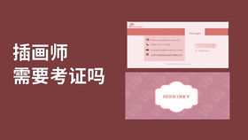 数字媒体插画师需要考证吗