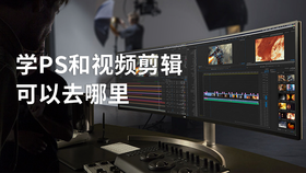 学ps和视频剪辑可以去哪里