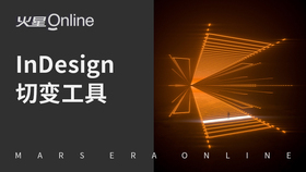 Indesgin切变工具