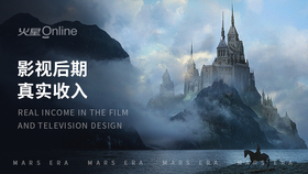 影视后期真实收入