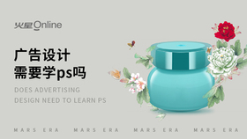 广告设计需要学ps吗