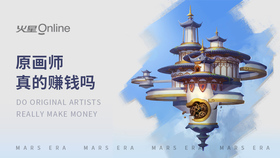 原画师真的赚钱吗