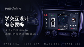 学交互设计有必要吗