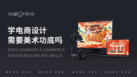 学电商设计需要美术功底吗