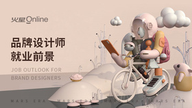 品牌设计师就业前景