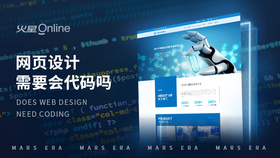 网页设计需要会代码吗