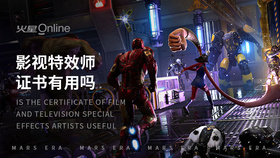 影视特效师证书有用吗