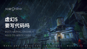 虚幻5要写代码吗
